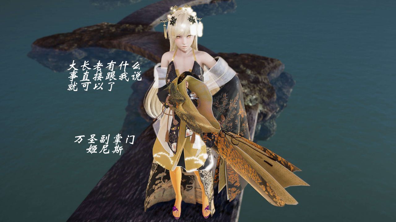 [3D]破界纪元-第三季天动篇第18话