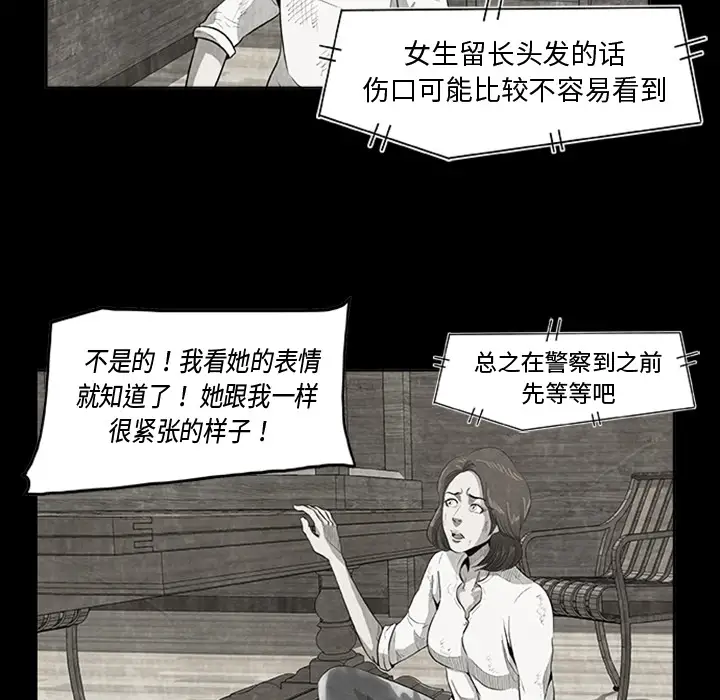 始发怪谈第22话