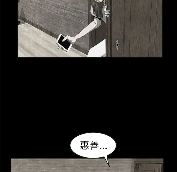 始发怪谈第22话