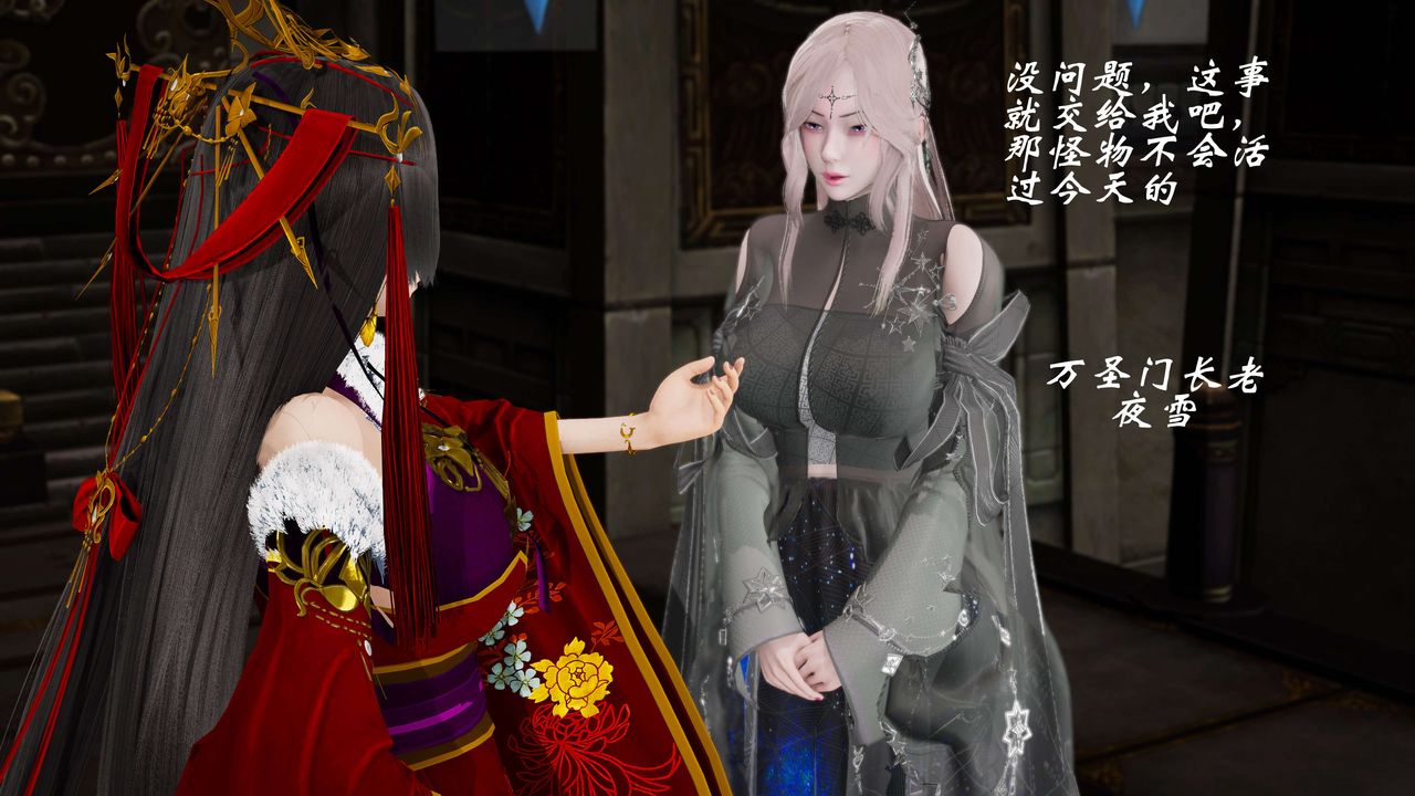 [3D]破界紀元-第三季天動篇第18話