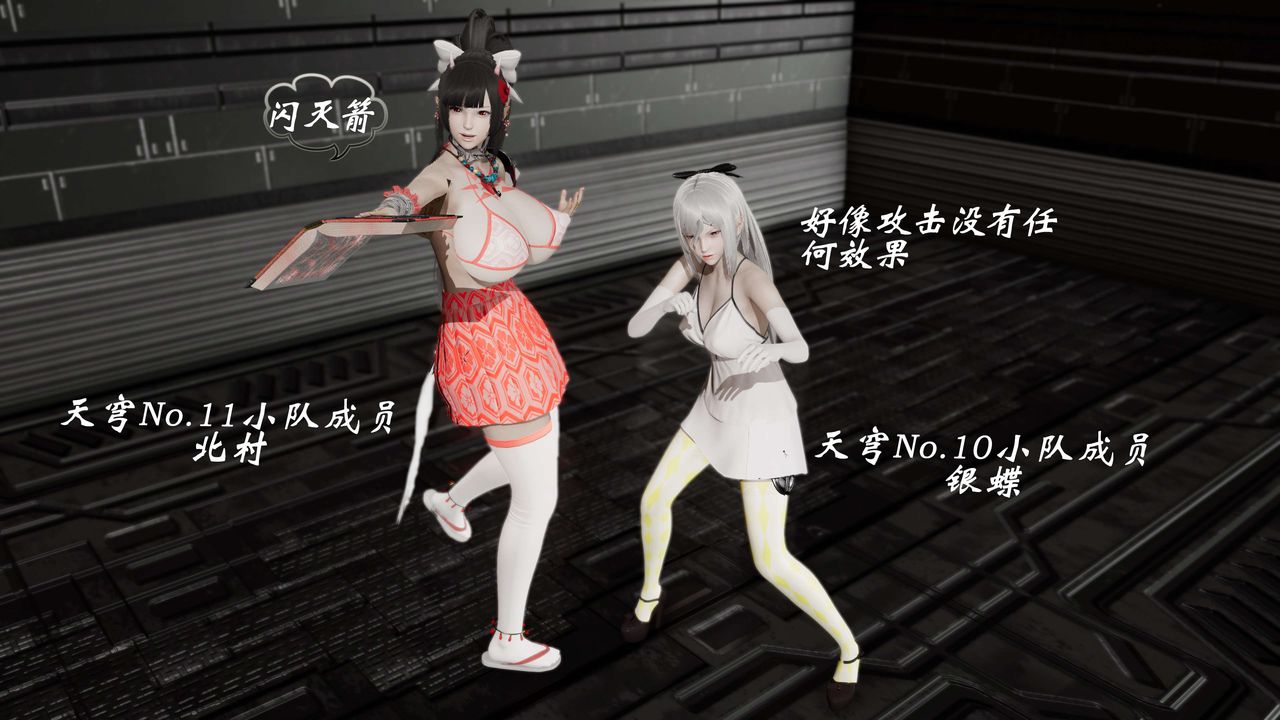 [3D]破界纪元-第三季天动篇第19话