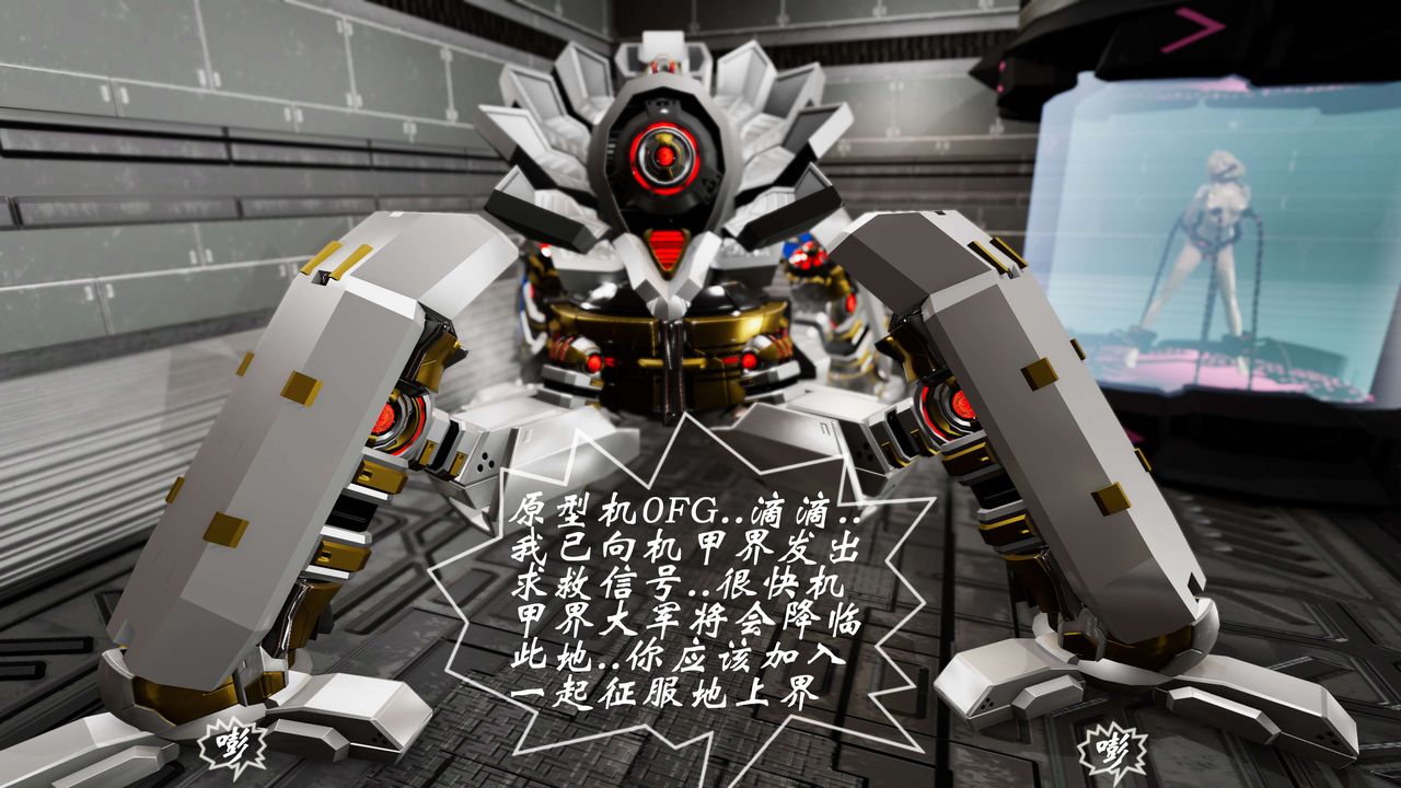 [3D]破界纪元-第三季天动篇第19话