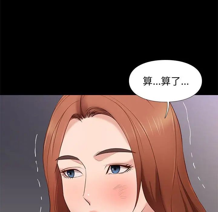 邂逅第5话