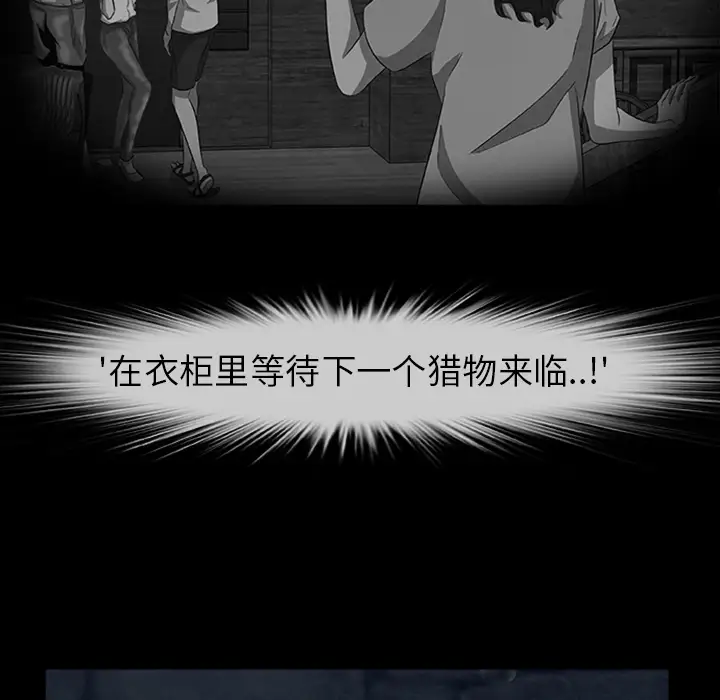 始发怪谈第22话