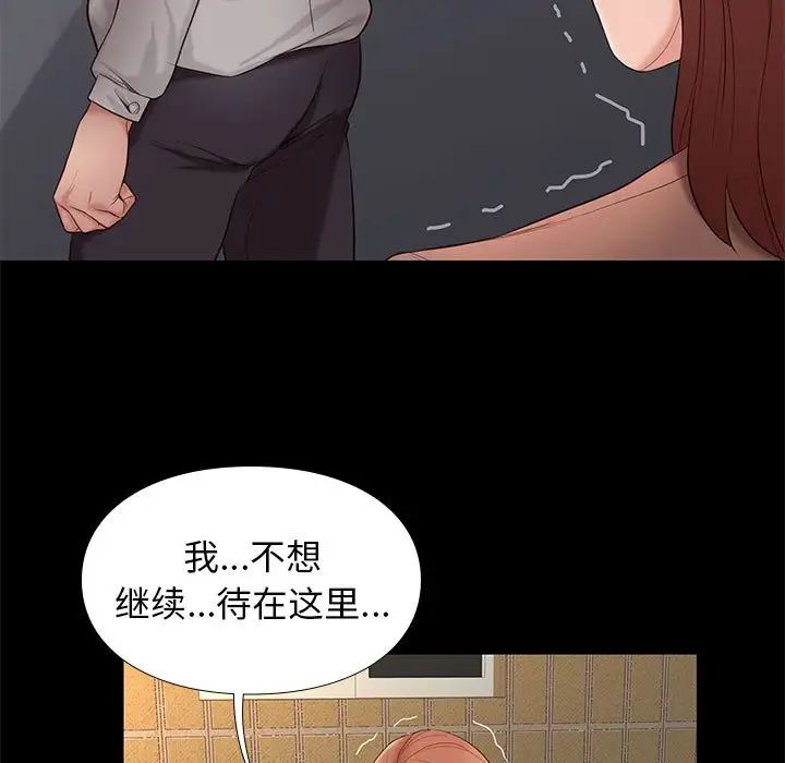 邂逅第5话