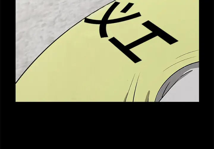 始发怪谈第23话