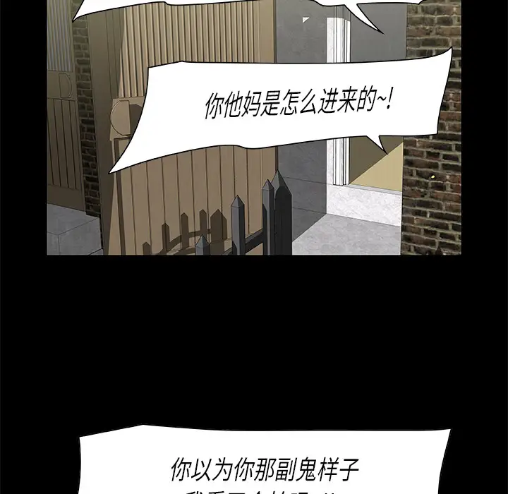 始发怪谈第23话