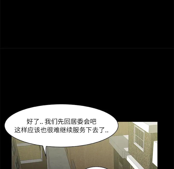 始发怪谈第23话