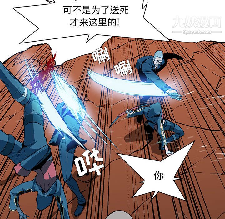 PainKiller-正义的背后第49话