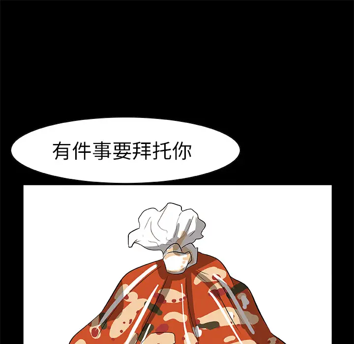 始发怪谈第23话