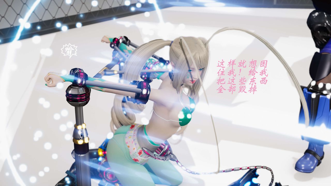 [3D]破界紀元-第三季天動篇第19話