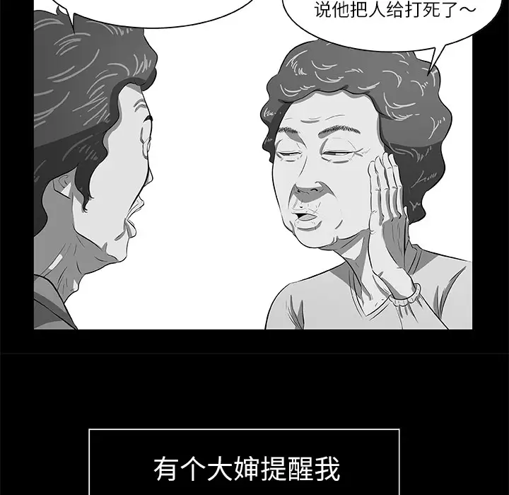 始发怪谈第23话