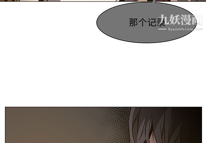 PainKiller-正义的背后第50话