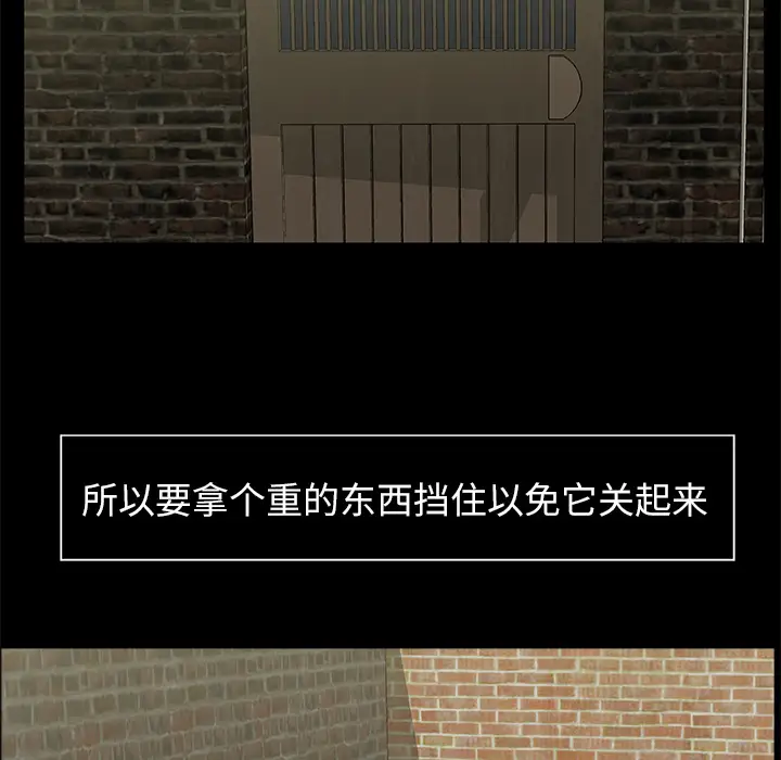 始发怪谈第23话