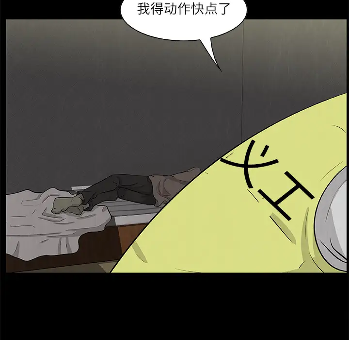 始发怪谈第23话