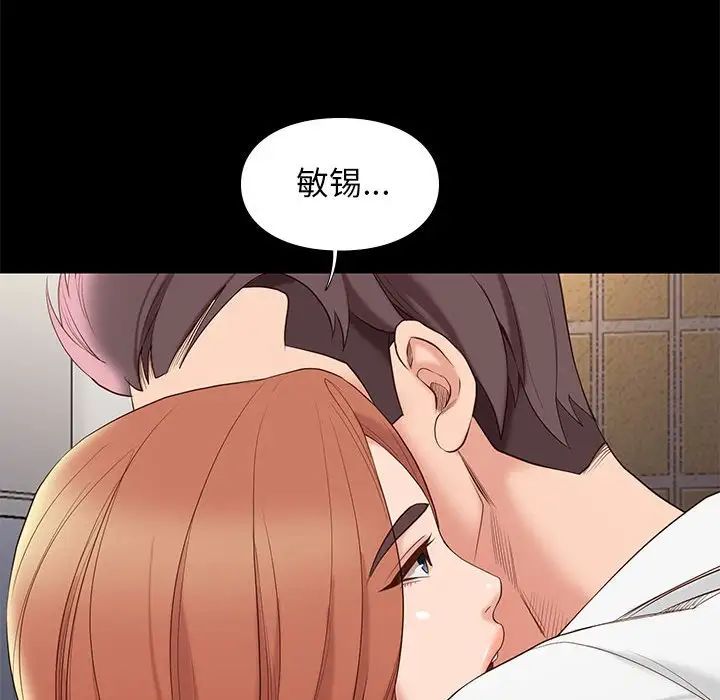 邂逅第5话