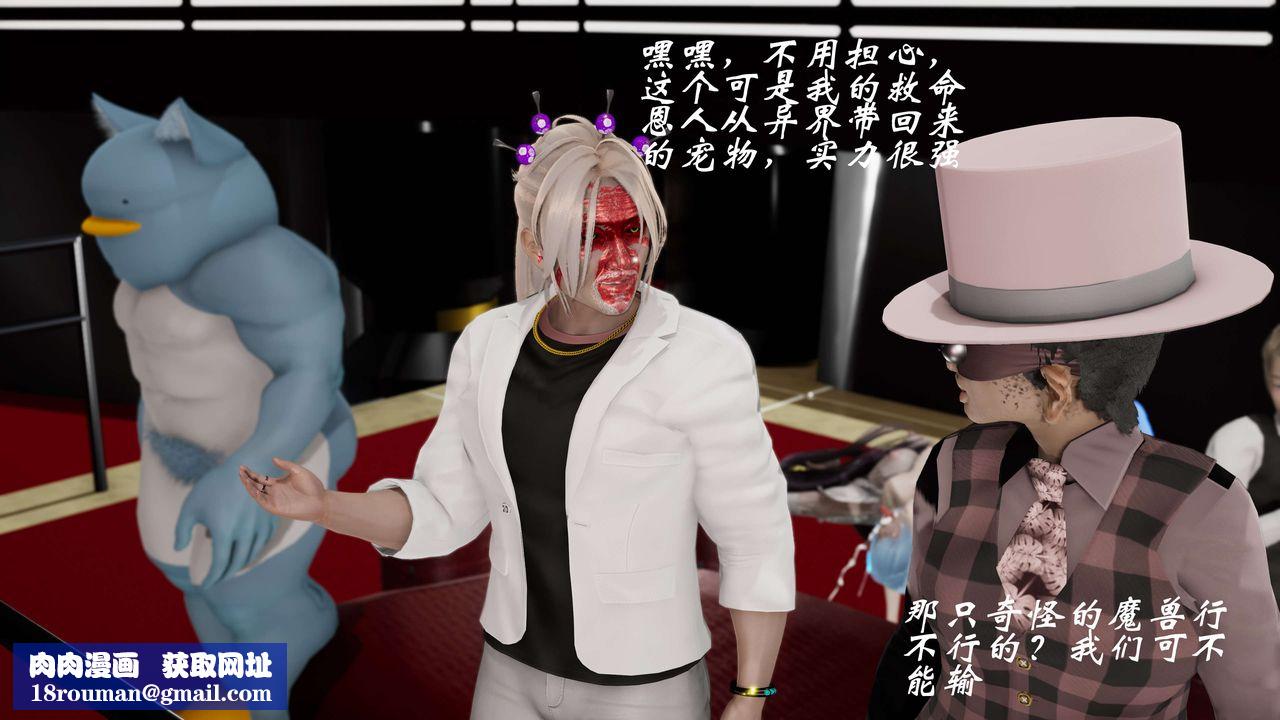 [3D]破界纪元-第三季天动篇第19话