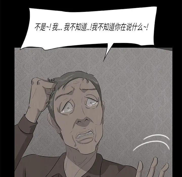 始发怪谈第23话