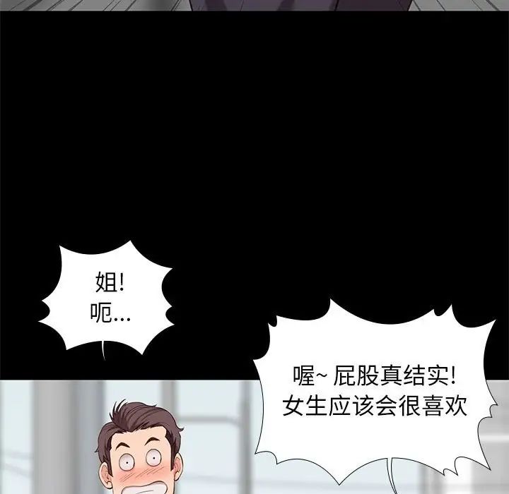 邂逅第6话