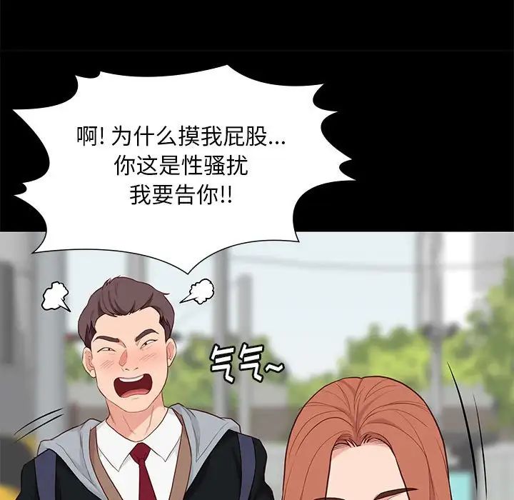 邂逅第6话