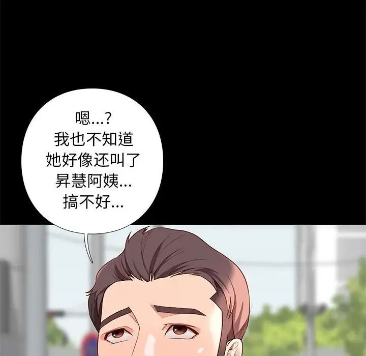 邂逅第6话