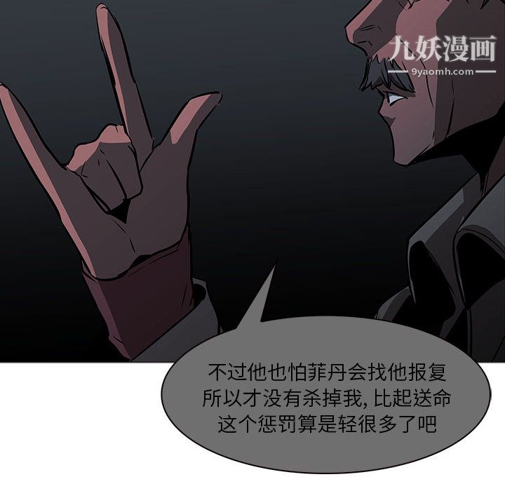 PainKiller-正义的背后第50话