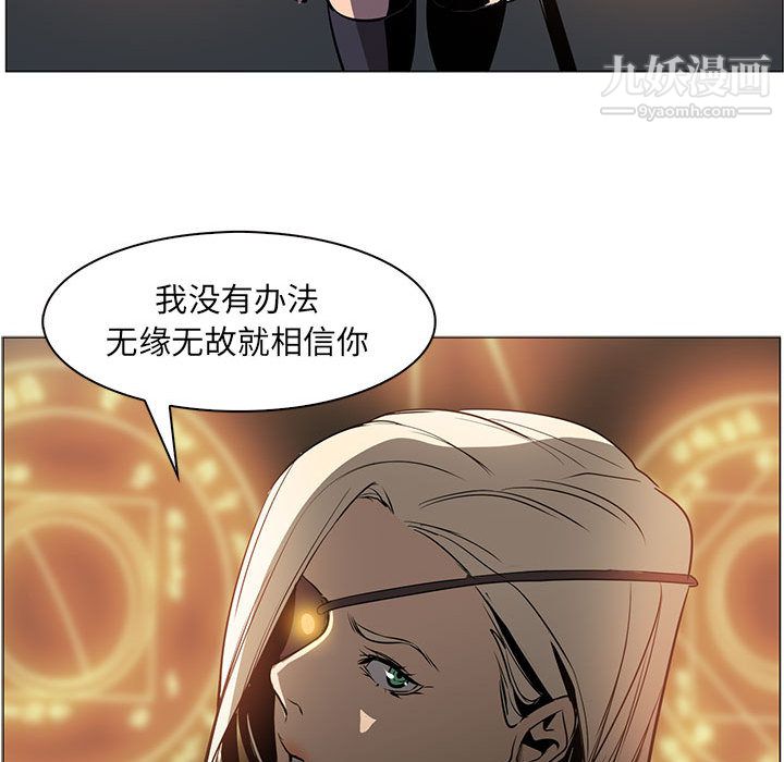 PainKiller-正义的背后第50话