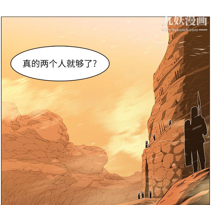 PainKiller-正義的背後第50話