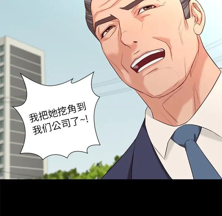 邂逅第6话