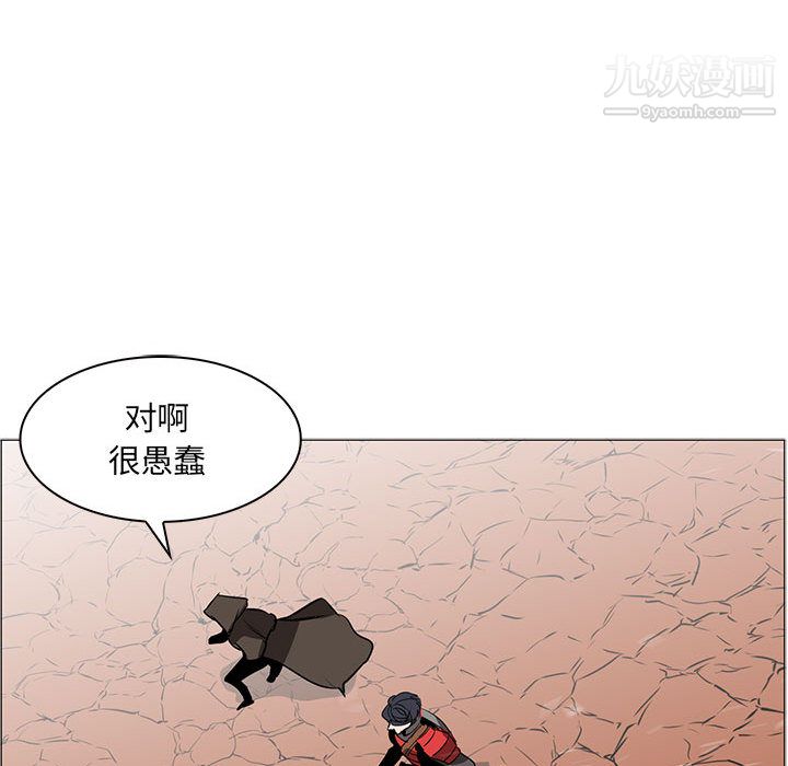 PainKiller-正義的背後第50話