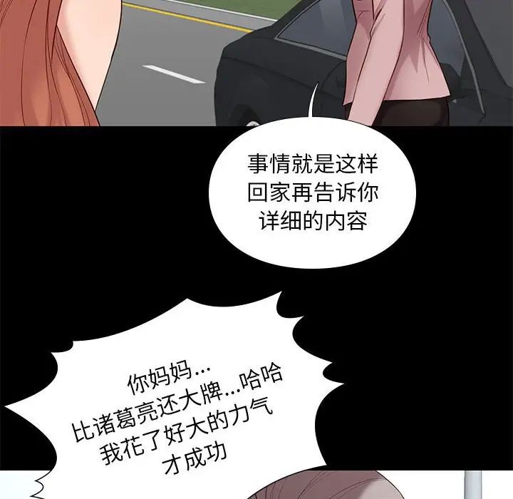 邂逅第6话