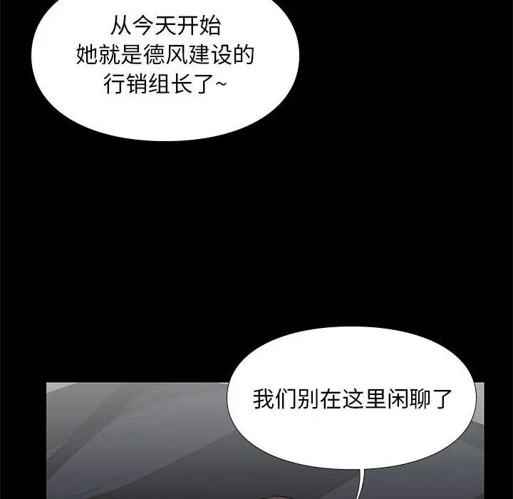 邂逅第6话