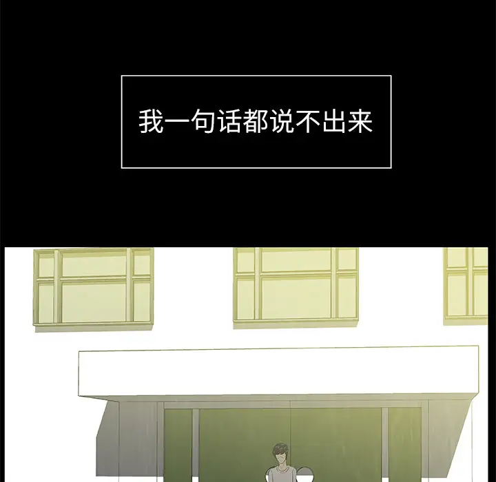 始发怪谈第23话