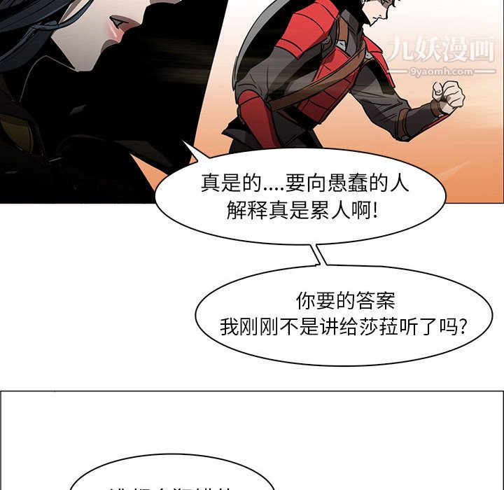 PainKiller-正義的背後第50話