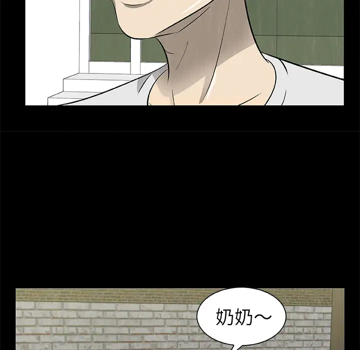 始发怪谈第23话