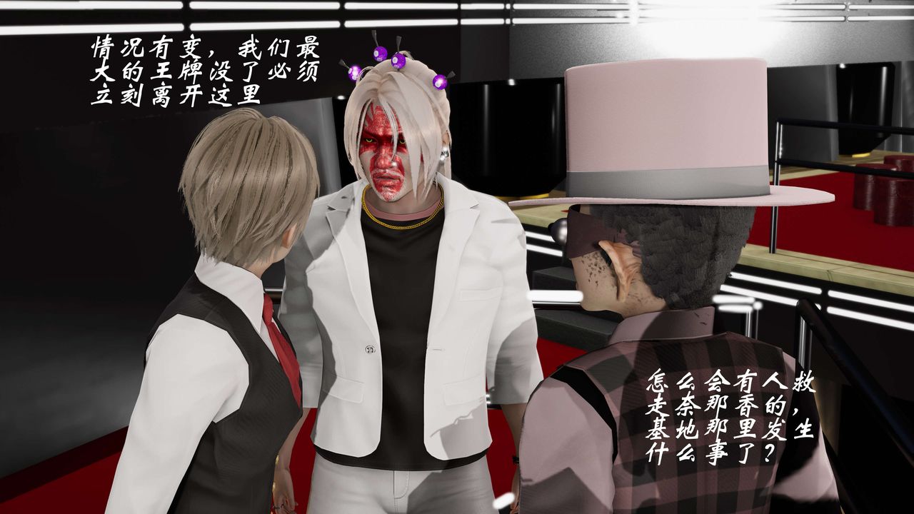 [3D]破界紀元-第三季天動篇第20話