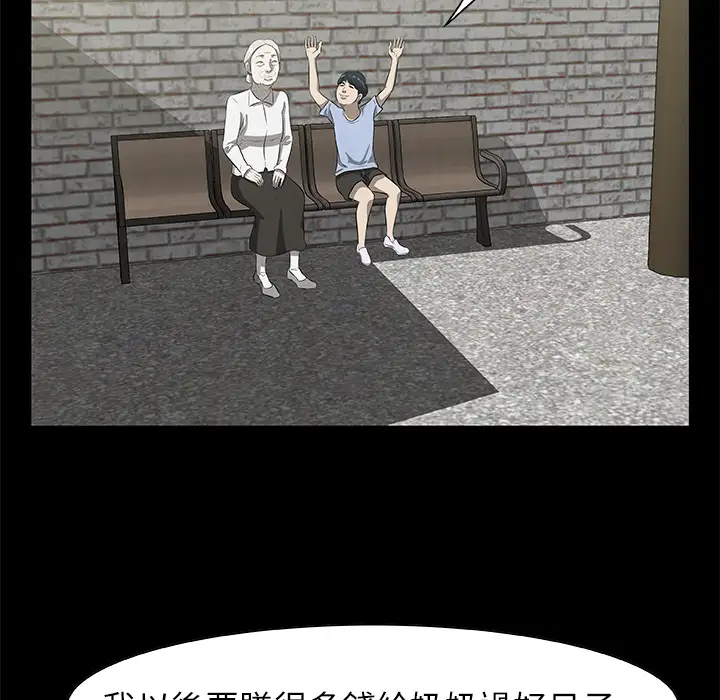 始发怪谈第23话