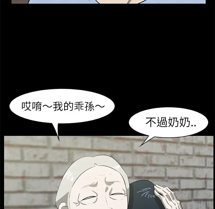 始发怪谈第23话