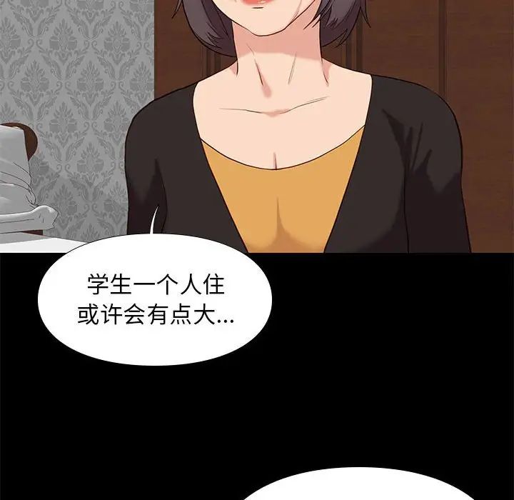 邂逅第6话
