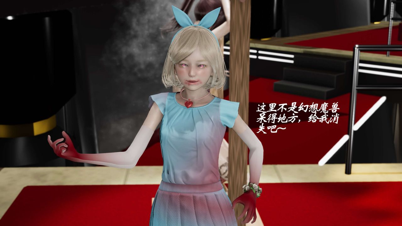 [3D]破界紀元-第三季天動篇第20話