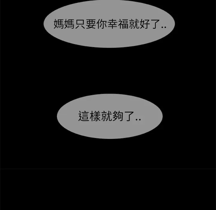 始发怪谈第23话