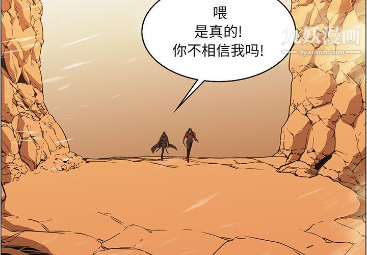 PainKiller-正义的背后第51话