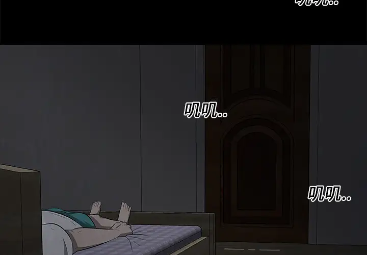 始发怪谈第24话