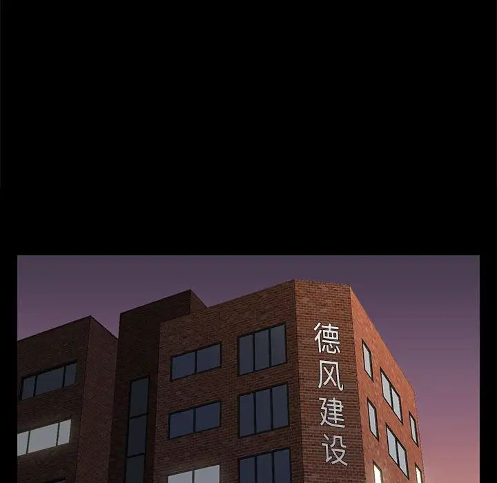 邂逅第6话