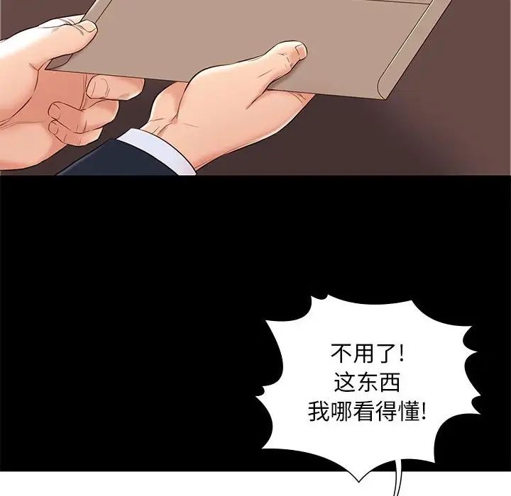 邂逅第6话