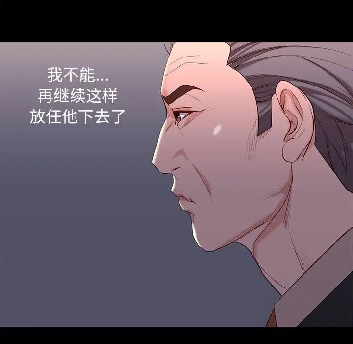 邂逅第6话