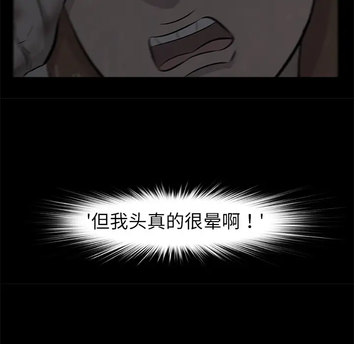 始发怪谈第24话