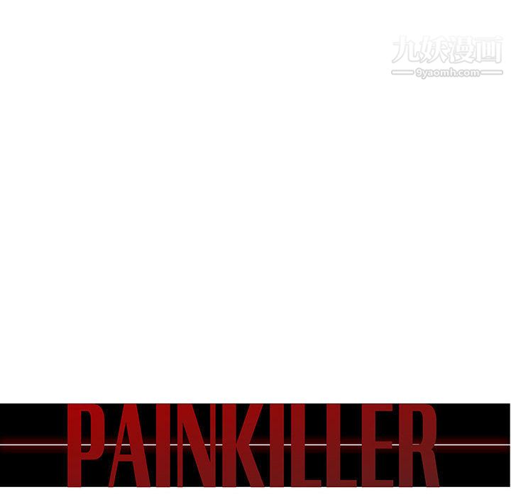PainKiller-正义的背后第51话