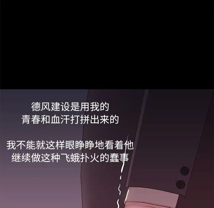 邂逅第6话