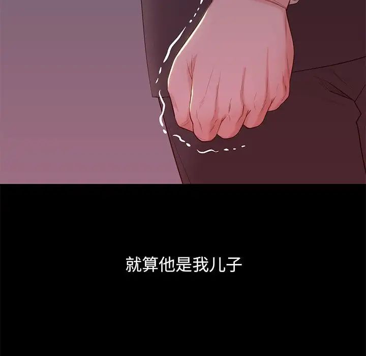 邂逅第6话